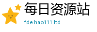 2025新澳天天正版免费观看从2025最新免费资料大全手机版